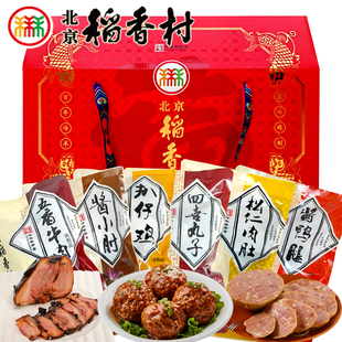三禾北京稻香村肉食熟食礼盒方便即食卤味下酒菜真空包装特产年货