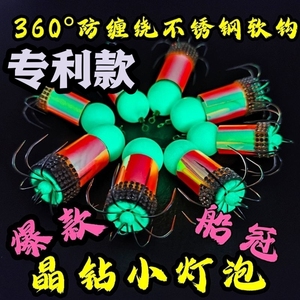 2026专利新款高亮夜光晶钻小灯泡八带鱼主钩不锈钢软钩八爪鱼主坨
