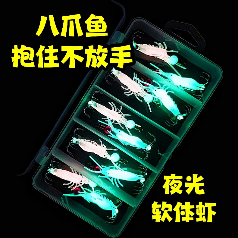 热卖25新款八爪鱼副钩360度防缠绕软体夜光皮皮虾八爪鱼钩爆款