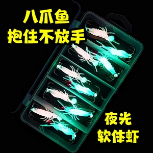 热卖25新款八爪鱼副钩360度防缠绕软体夜光皮皮虾八爪鱼钩爆款