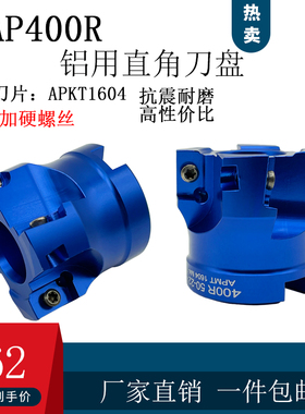 400R铝用铣刀盘 轻型90度直角刀盘 铝刀盘40 50 63 80 100 125