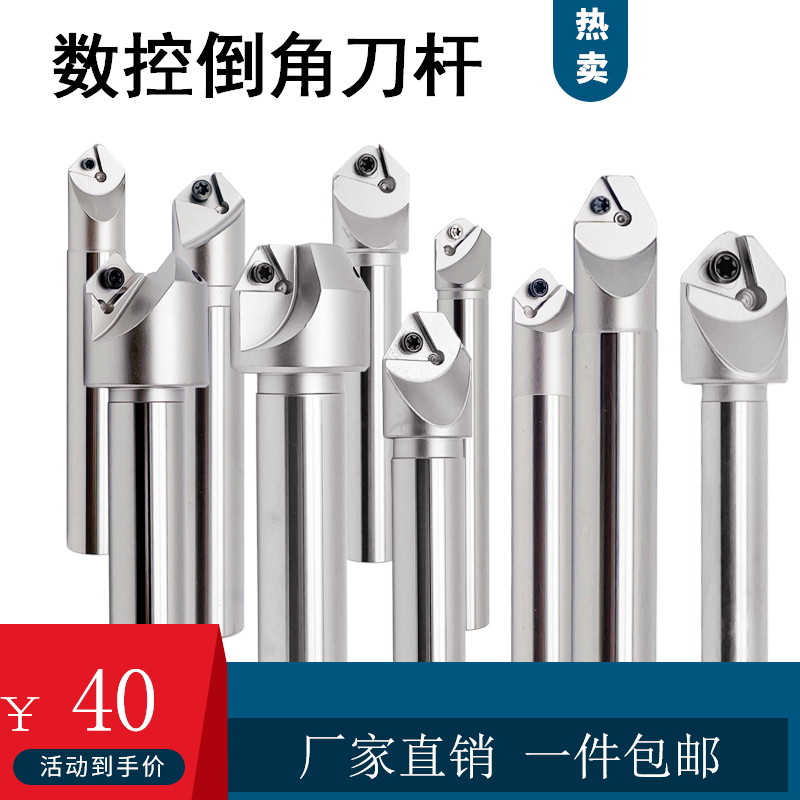 舍弃式数控倒角刀45度倒角刀