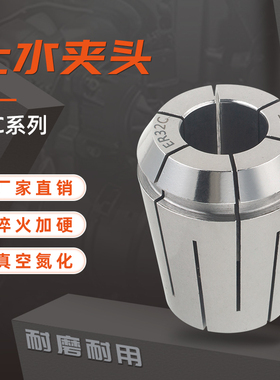 高精度止水夹头 ER16ER20ER25ER32ER40 机械止水筒夹 AA0.008MM