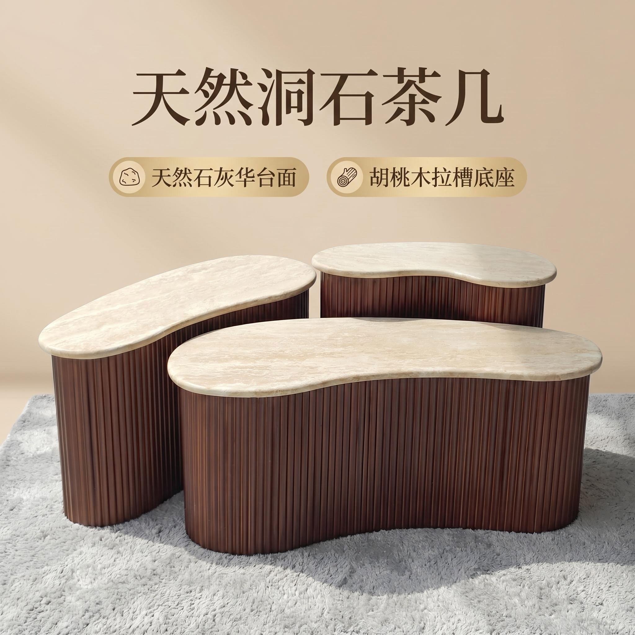 天然洞石茶几胡桃木拉槽底座加厚现代简约客厅 沙发边柜高端家具