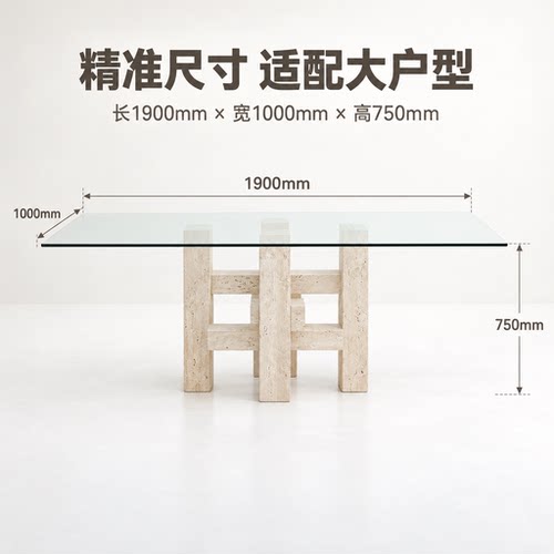 意式极简罗马洞石钢化玻璃餐桌
