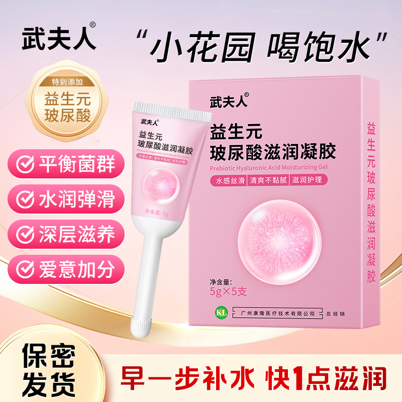 保密发货 私密护理