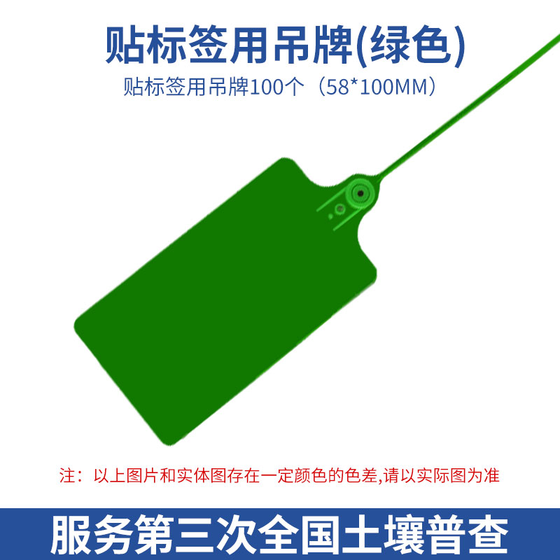 贴标签用吊牌挂在土样布袋上土壤采样用塑料防水扎带标牌挂签牌