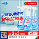 Mootaa玻璃清洁强力去污淋浴厨房车窗除水垢清洗剂家用大扫除神器
