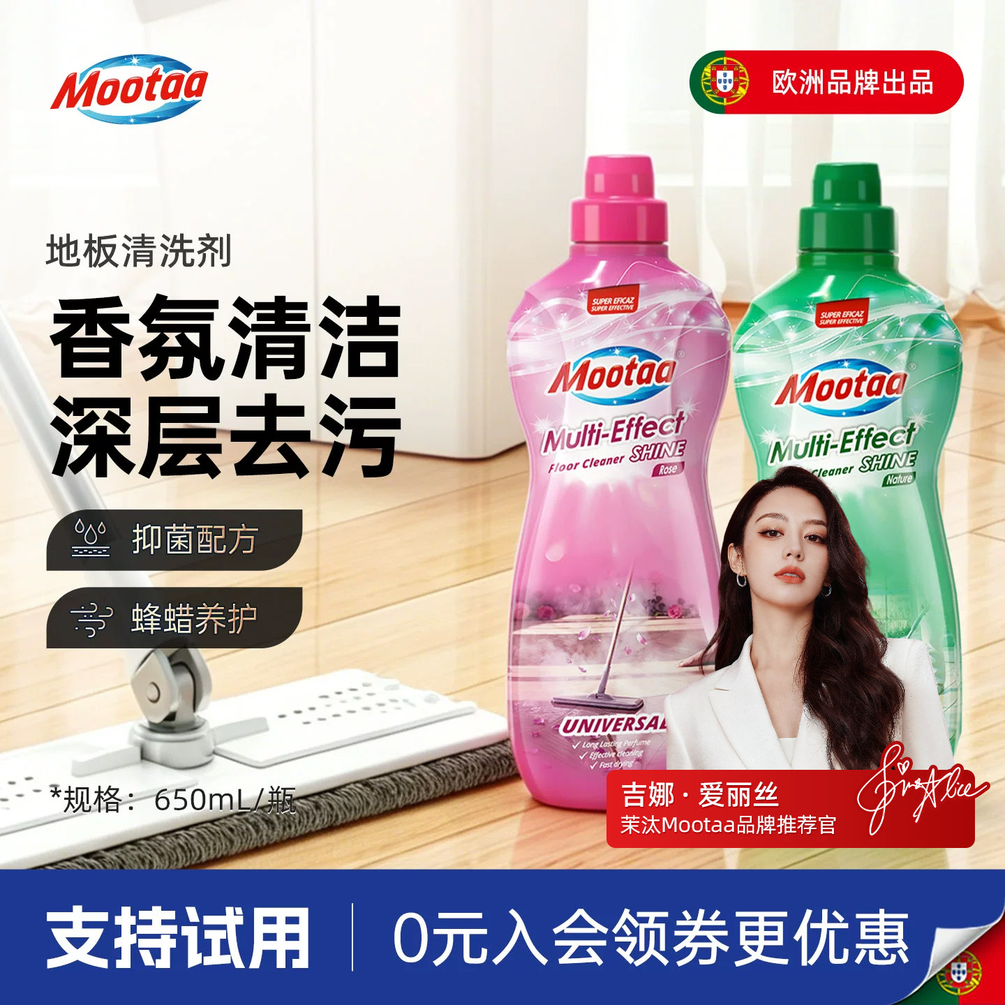 Mootaa瓷砖清洁剂洗地板强力去污抑菌家用卫生间地砖去黄清洗神器
