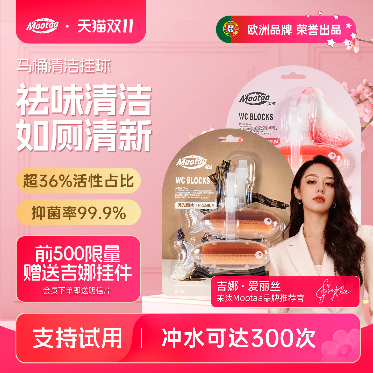Mootaa马桶清洁清洗剂挂篮挂球厕所除臭去异味留香蓝泡泡洁厕宝