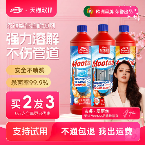 【欧洲品牌】假1赔10管道疏通剂