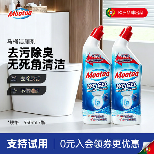 消毒清香型强力家用除垢清洁液