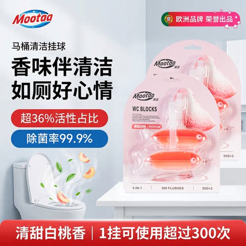 【欧洲品牌】马桶洁厕球清洁杀菌