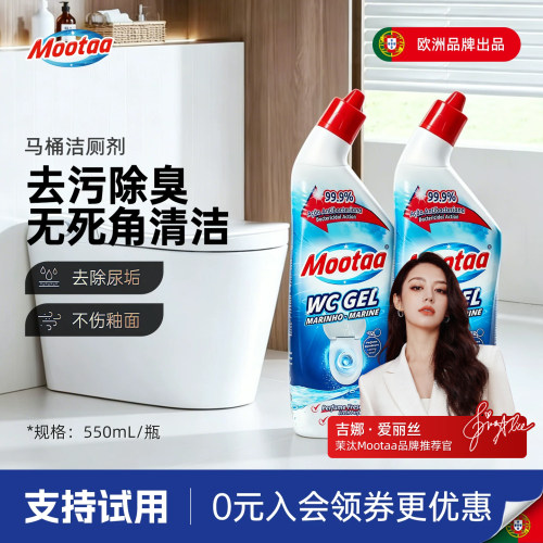 消毒清香型强力家用除垢清洁液