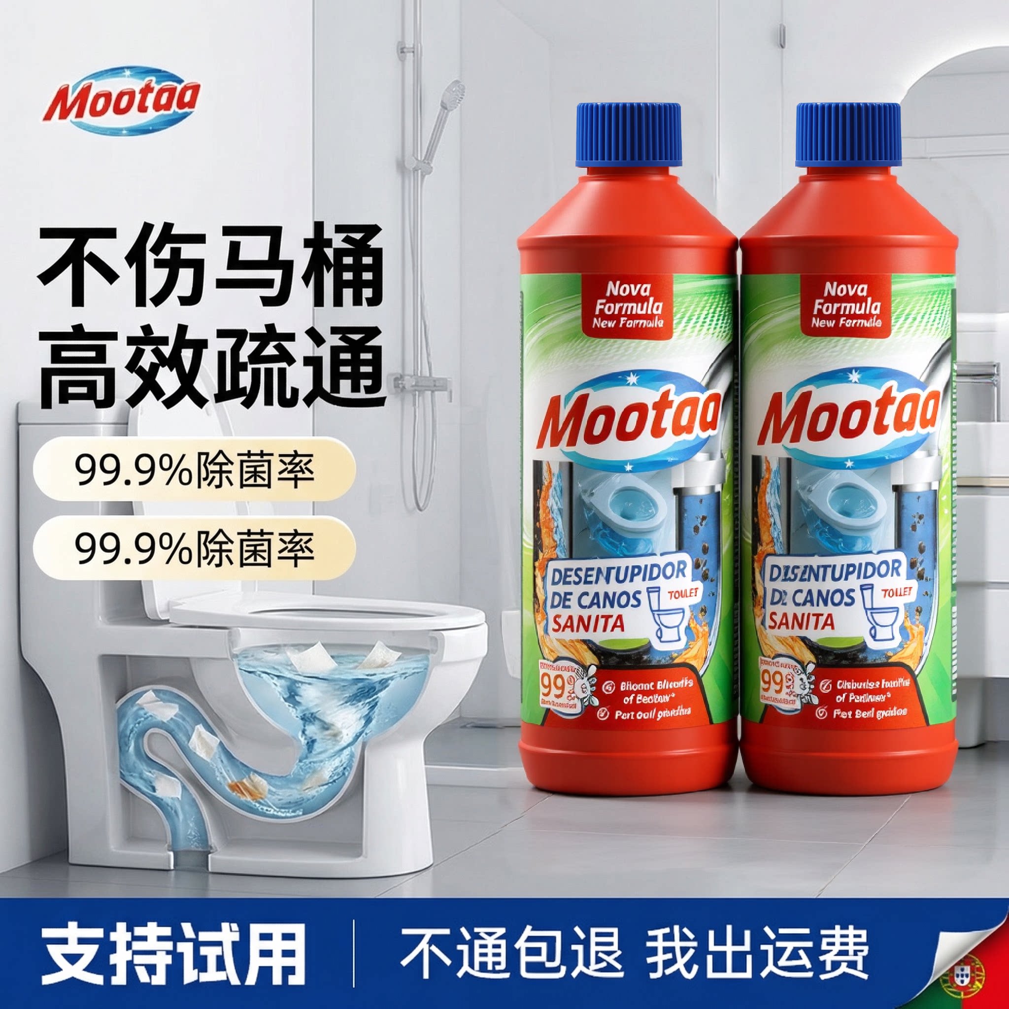 Mootaa管道疏通凝胶强力溶解卫生间厕所下水道马桶堵塞除臭剂