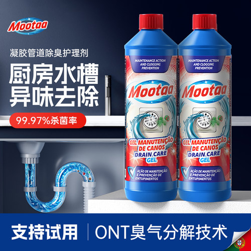 【厨房水槽】管道除臭剂原装进口