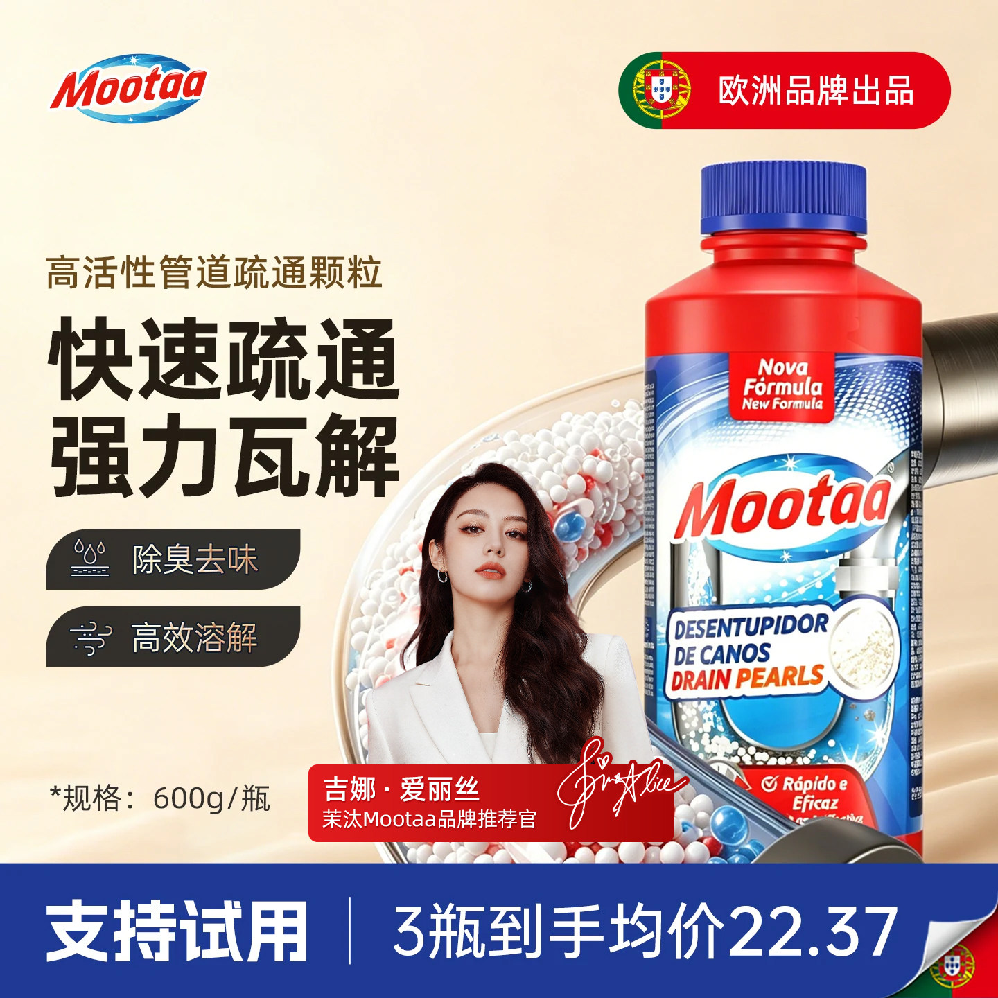 Mootaa高速疏通管道泡泡粉强力溶解厨房油污马桶下水道疏通粉神器