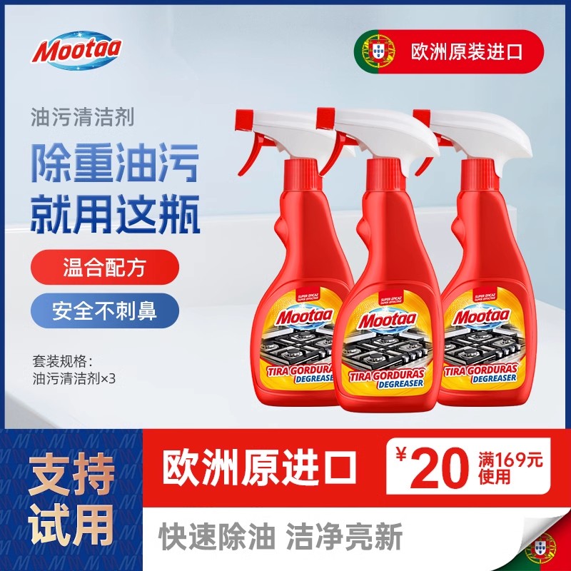 厨房重油污泡沫清洁剂