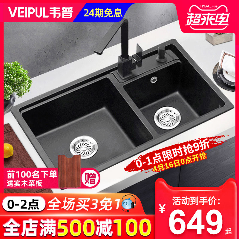 花岗岩水槽双槽 图片 价格 多少钱 什么值得买