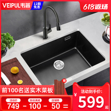 韦普厨房黑色石英石水槽大单槽洗菜盆套餐花岗岩厨房台上下洗碗池