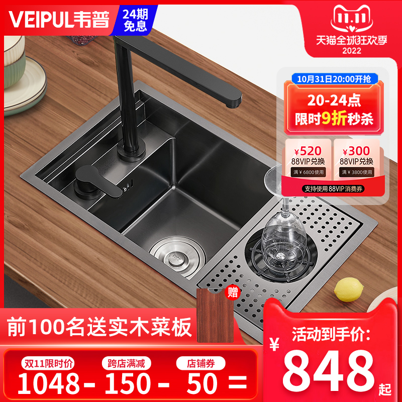韦普304不锈钢吧台隐形小水槽单槽盖板高压洗杯器隐藏中岛洗菜盆