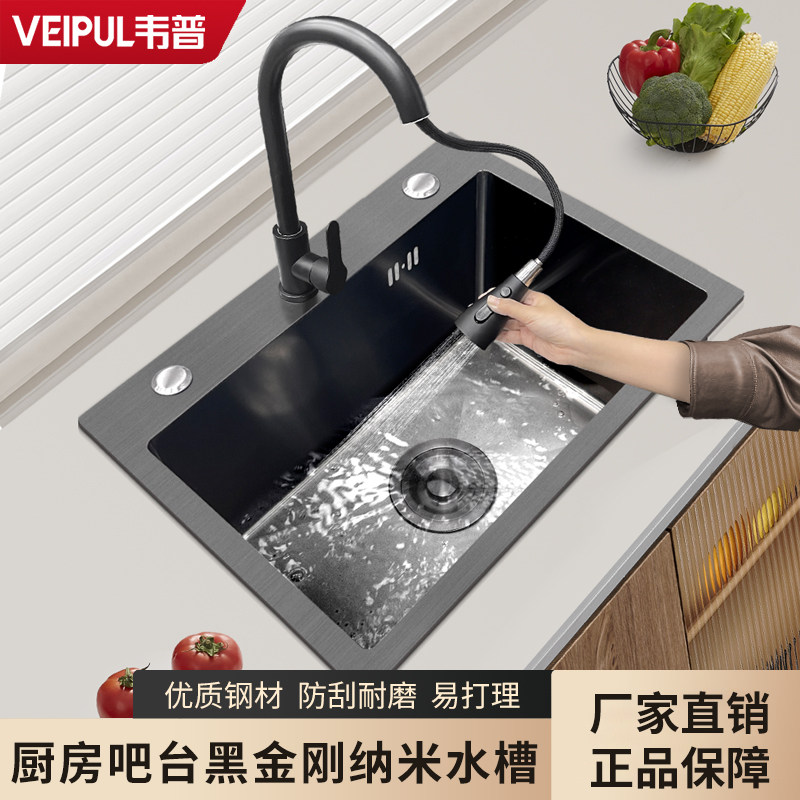 韦普厨房黑金刚不锈钢纳米水槽单槽阳台洗衣槽台上台中洗菜洗碗槽
