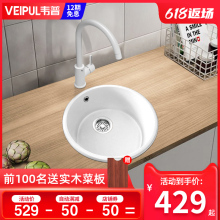 韦普白色石英石厨房吧台圆形小水槽单槽套餐花岗岩阳台迷你洗菜盆
