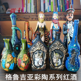 格鲁吉亚陶罐红酒葡萄酒彩陶酒国王王后公主摆件酒原瓶进口750毫l