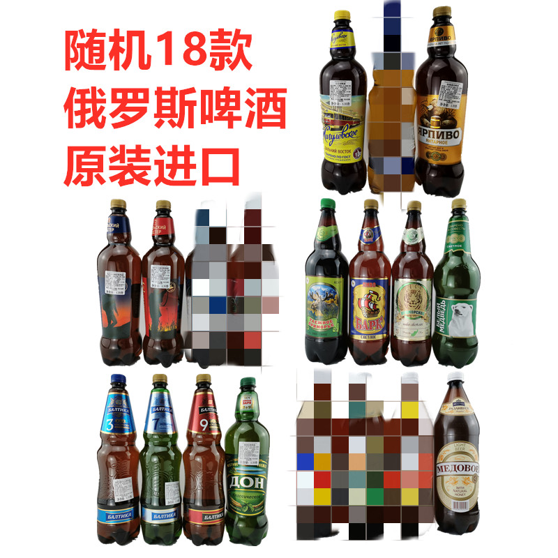 进口啤酒波罗的海1300ml俄罗斯