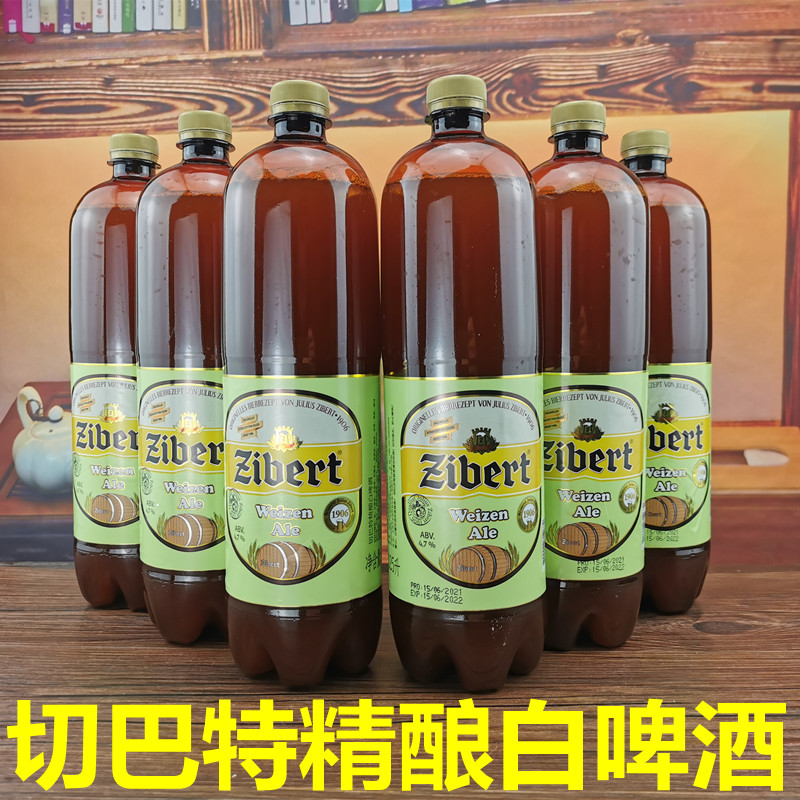 白啤酒桶装1150ml乌克兰进口啤酒