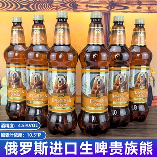 俄罗斯进口啤酒1250ml*3桶贵族熊原装生啤桶装精酿聚会