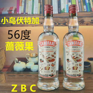 进口俄罗斯蔷薇果56度伏特加500ml洋酒烈酒白酒小鸟情哈拉少网红