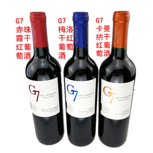 智利西餐正品原装进口干红葡萄酒