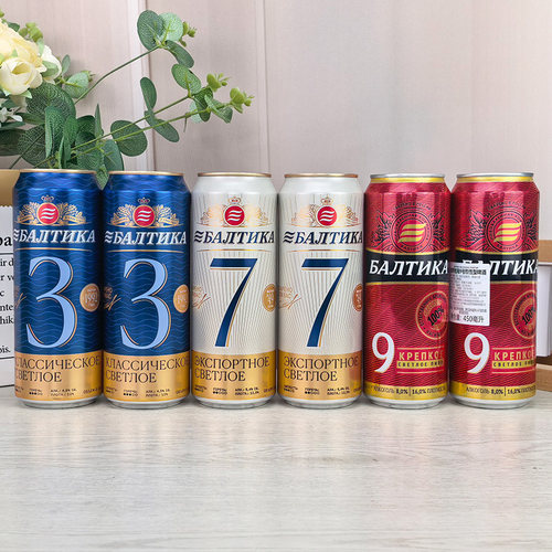 波罗的海俄罗斯进口啤酒精酿高度