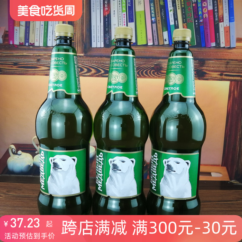 1500mL*3桶俄罗斯大白熊啤酒精酿贝里麦德维熊牌进口精酿高度黄啤