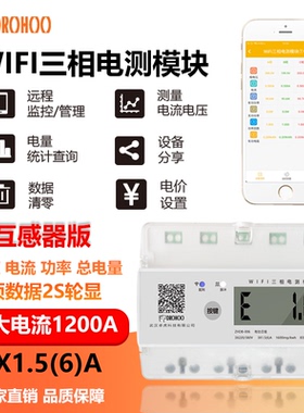 互感器式三相四线数显电度表电表380v电子式导轨式电能表