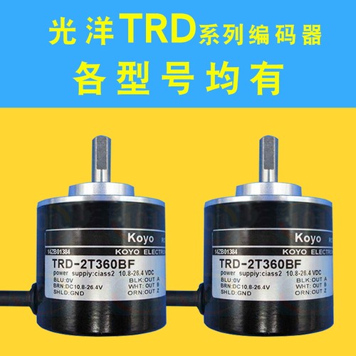 性价比高编码器光洋trd-2t1000bf