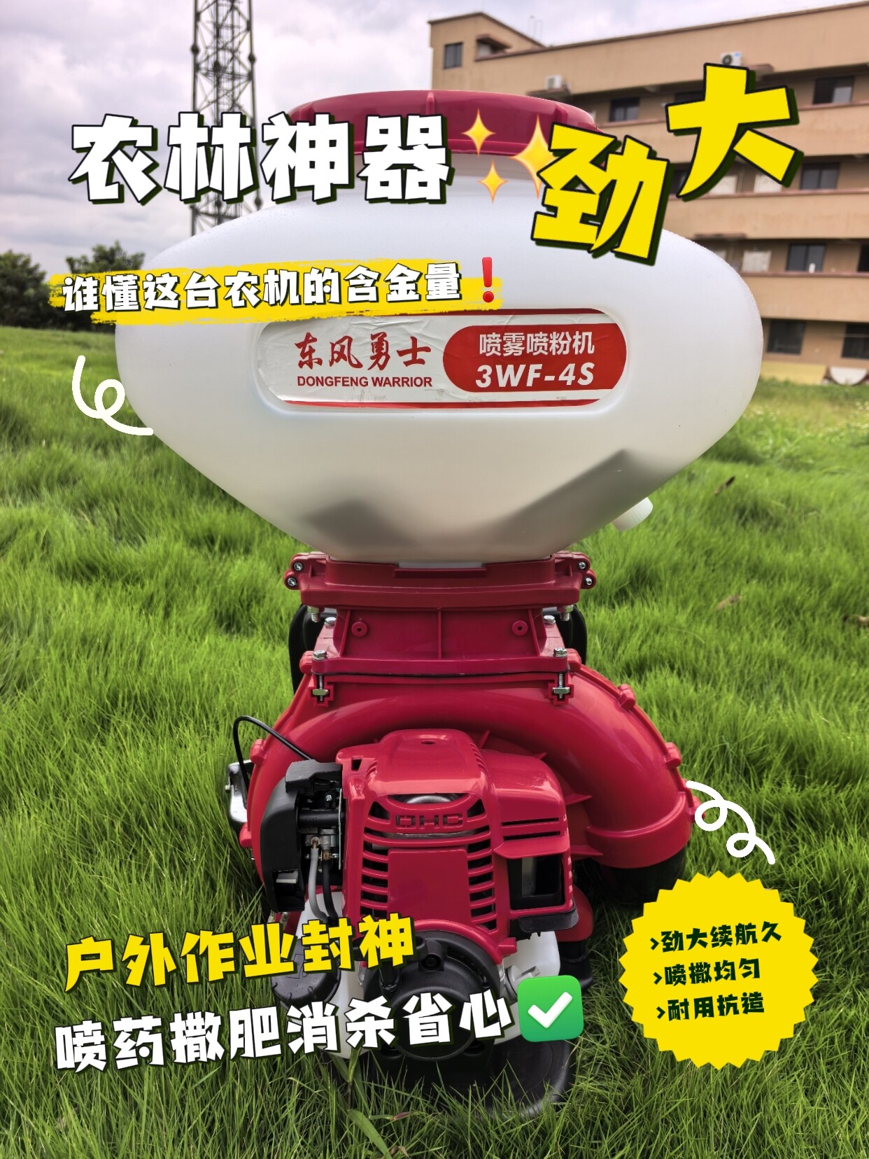 汽油喷雾喷粉机打药机施肥机消毒迷雾机干粉机动喷雾器打农药农用