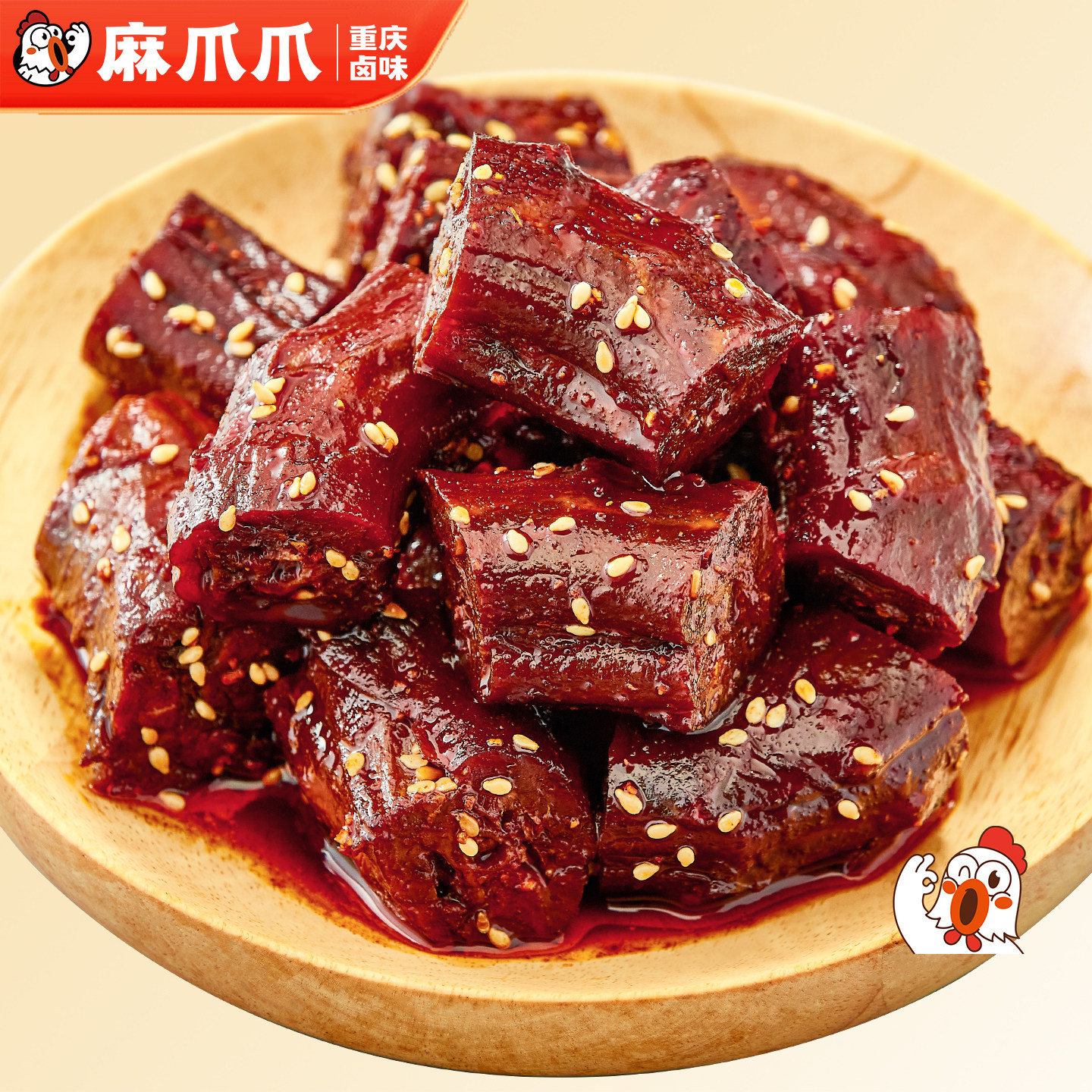 【麻爪爪官方旗舰店】蜜汁风干鸭脖肉类卤味零食重庆特产网红熟食