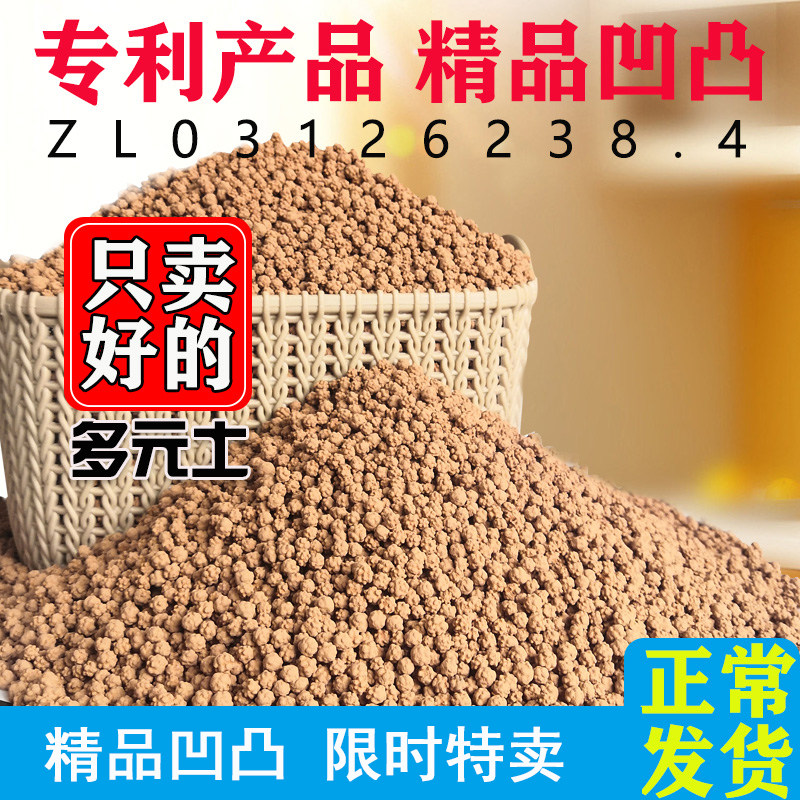 多肉专用颗粒营养土铺面无虫