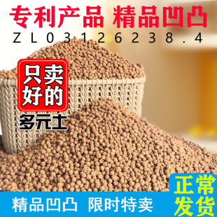 多肉专用颗粒营养土通用铺面无虫无菌活力多元土凹凸透气生根球球