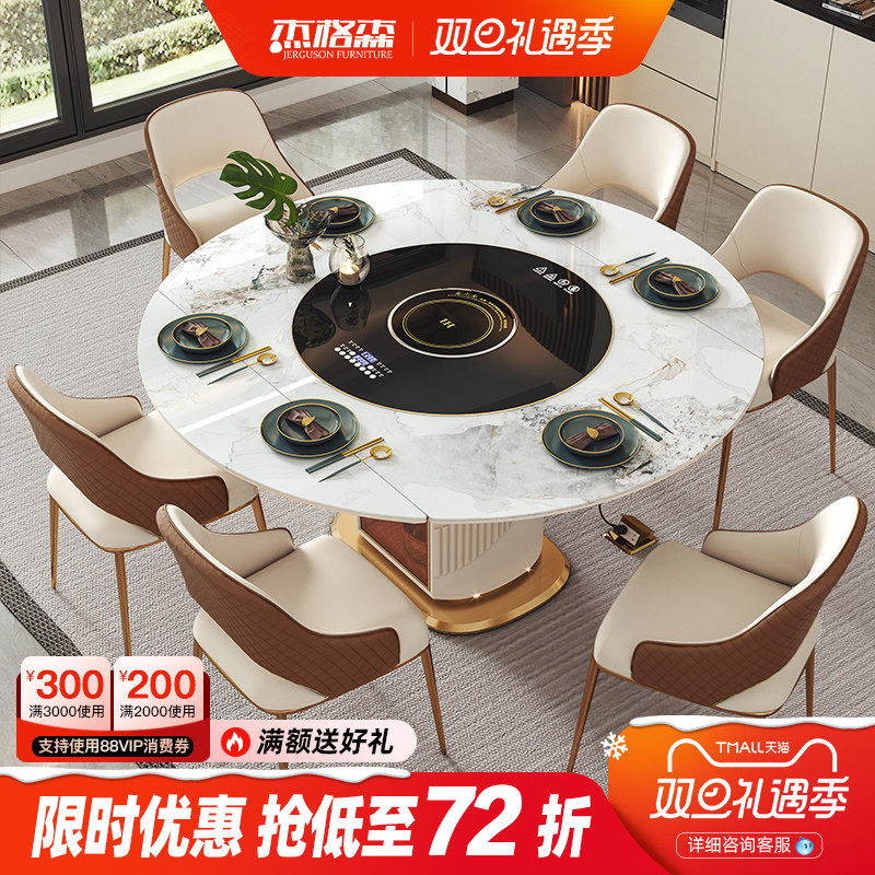 杰格森餐桌带电磁炉火锅暖菜一体