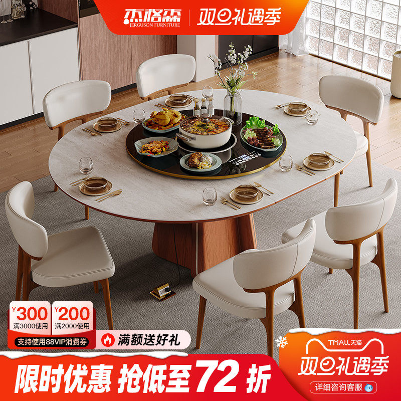 杰格森洞石岩板餐桌伸缩可变圆桌