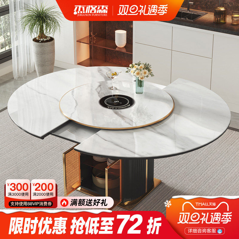 杰格森轻奢暖菜板岩板餐桌多功能电磁炉火锅一体现代简约伸缩餐桌