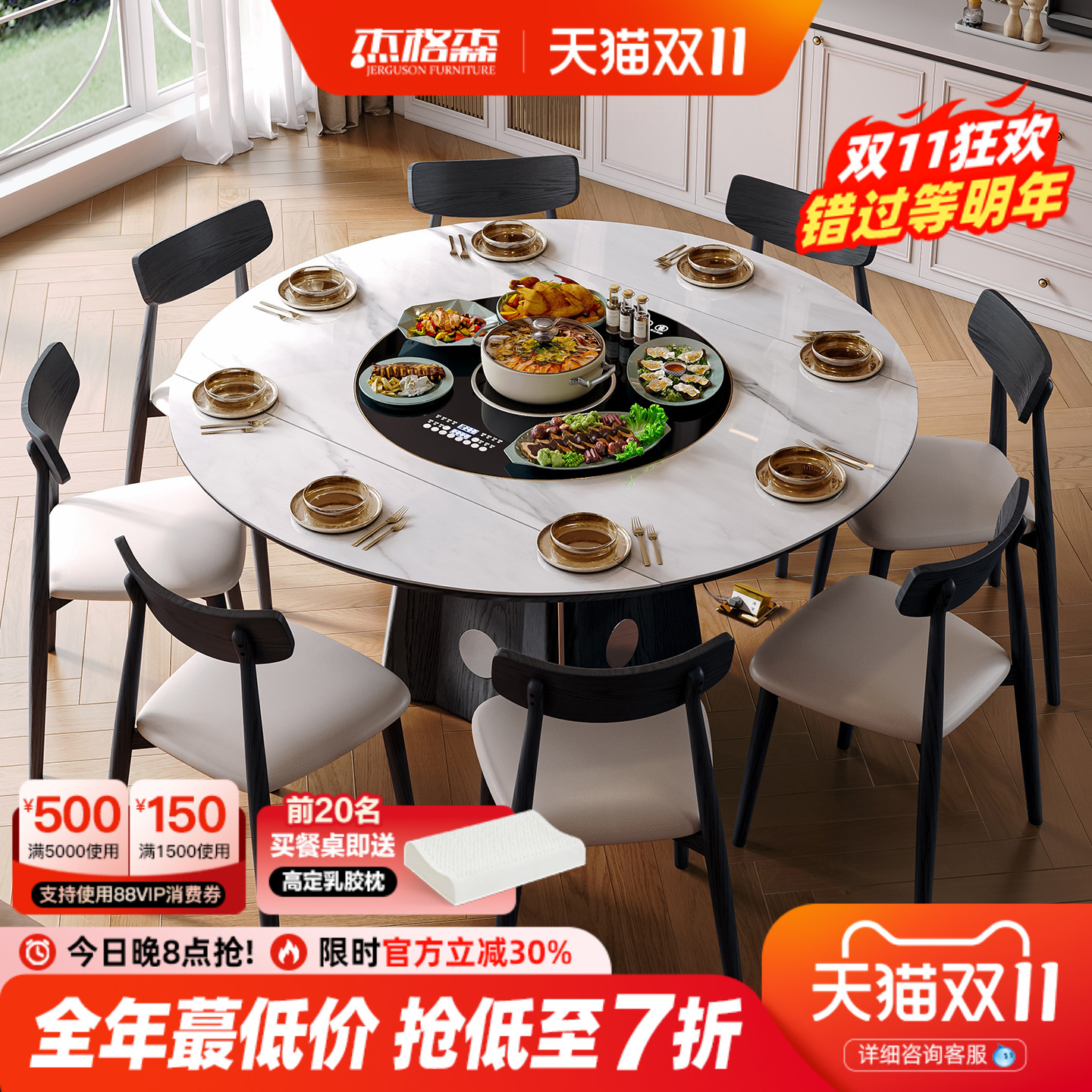 杰格森岩板折叠餐桌带暖菜电磁炉