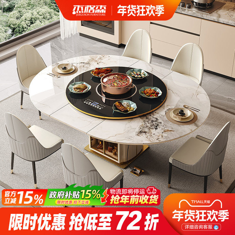 岩板伸缩餐桌可变圆桌现代简约家用电磁炉转盘一体椭圆两用饭桌,住宅家具,岩板餐桌,淘宝优惠券,粉丝福利购,淘宝优惠卷