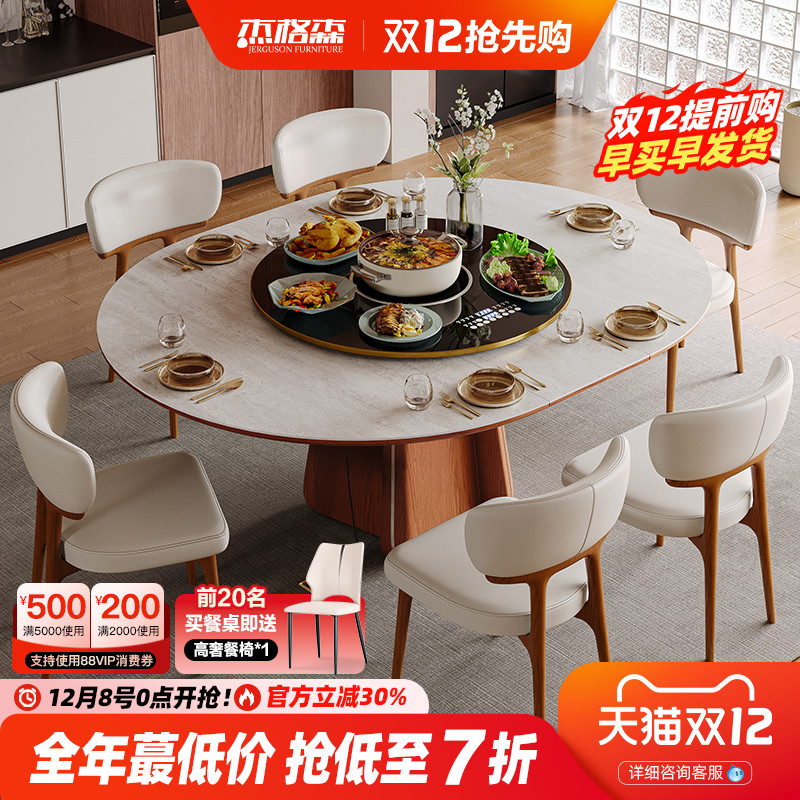 杰格森洞石岩板餐桌伸缩可变圆桌