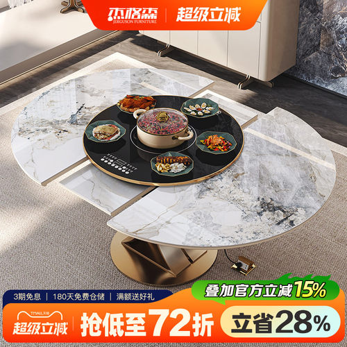杰格森伸缩暖菜板电磁炉餐桌