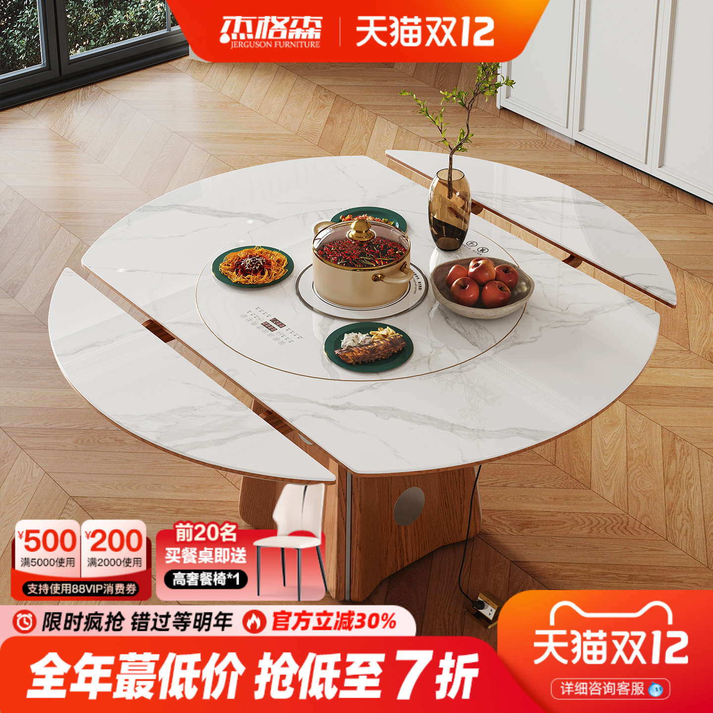 暖菜板圆形餐桌带电磁炉可变圆桌