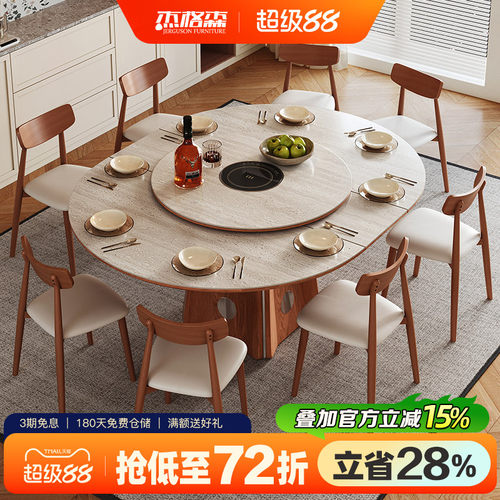 杰格森伸缩餐桌带电磁炉可变圆形